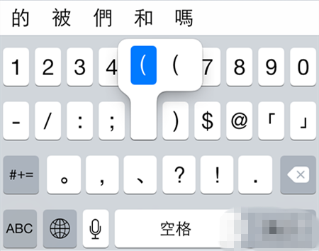 果粉不可或缺：iPhone打字高手培养手册