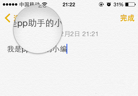 果粉不可或缺：iPhone打字高手培养手册