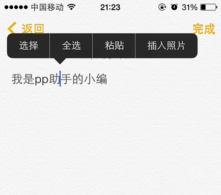 果粉不可或缺：iPhone打字高手培养手册