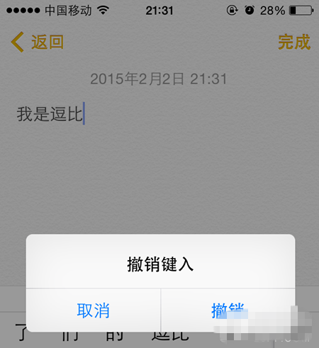 果粉不可或缺：iPhone打字高手培养手册