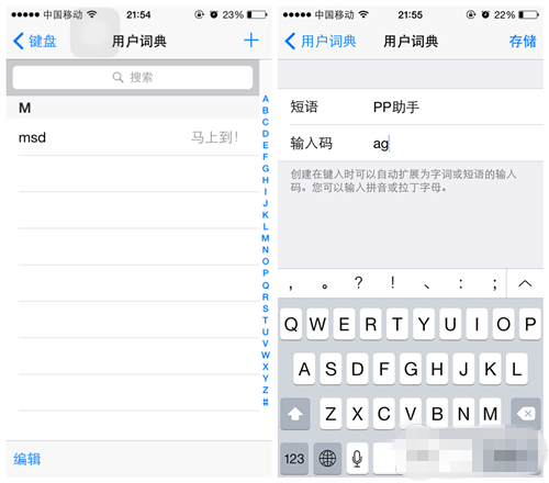 果粉不可或缺：iPhone打字高手培养手册