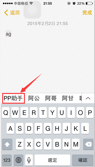 果粉不可或缺：iPhone打字高手培养手册