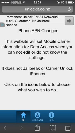 提高iphone网速教程