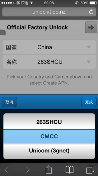 提高iphone网速教程
