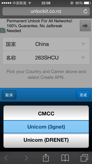 提高iphone网速教程