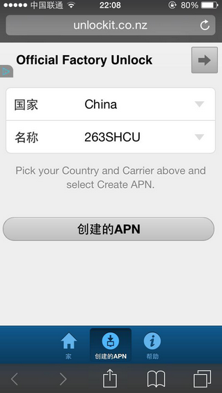 提高iphone网速教程