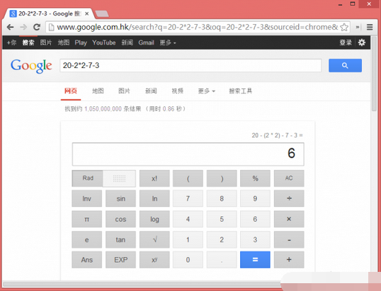 巧用搜索框计算