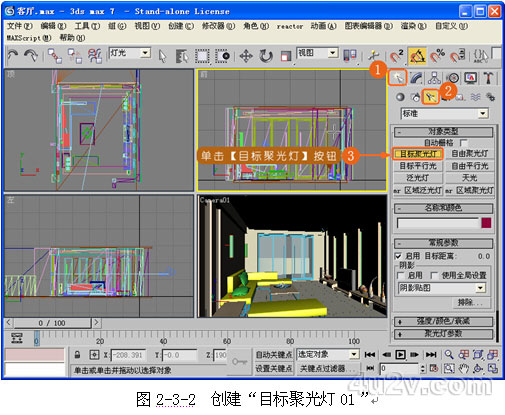 3DS Max 客厅灯光实例教程 脚本之家 3DSMAX渲染教程