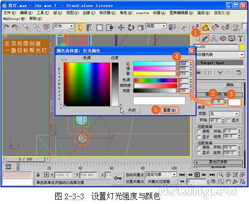 3DS Max 客厅灯光实例教程 脚本之家 3DSMAX渲染教程