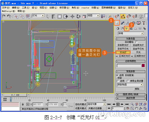 3DS Max 客厅灯光实例教程 脚本之家 3DSMAX渲染教程