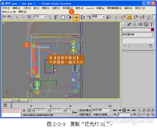 3DS Max 客厅灯光实例教程 脚本之家 3DSMAX渲染教程