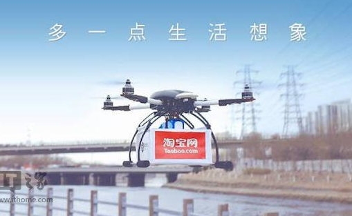 淘宝无人机体验网址什么 淘宝无人机哪些地区可以用