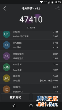 回归中国首款力作 国行版MOTO X初品玩 