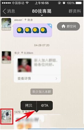陌陌群里怎么@别人？陌陌群@他人方法介绍