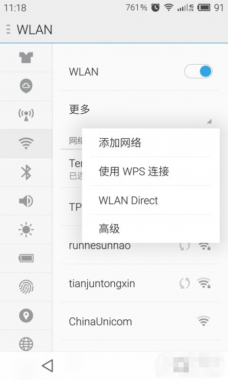 【技巧】根治手机wifi连接故障 六招让其满血复活