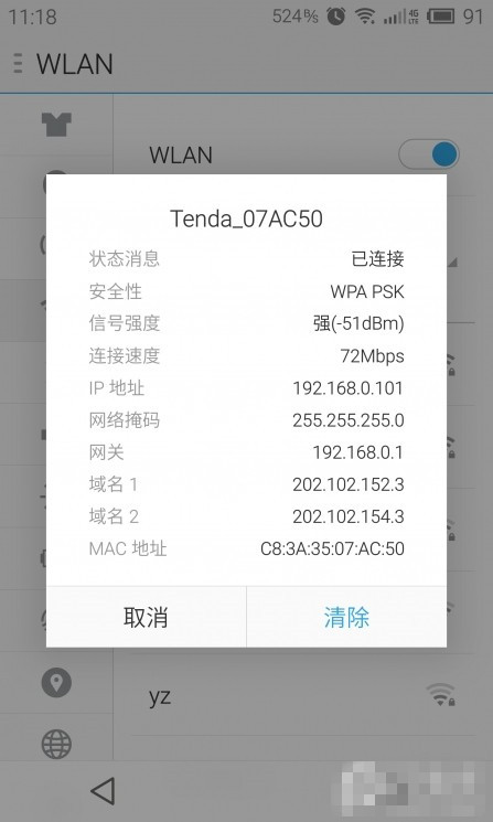 【技巧】根治手机wifi连接故障 六招让其满血复活