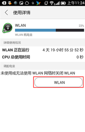 联想乐檬k3电量不耐用怎么办？乐檬k3增加电池续航方法