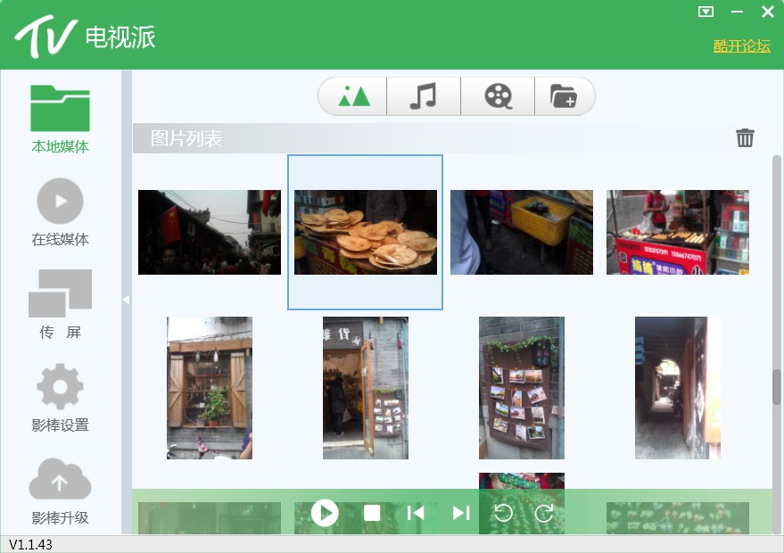 创维电视派电脑版