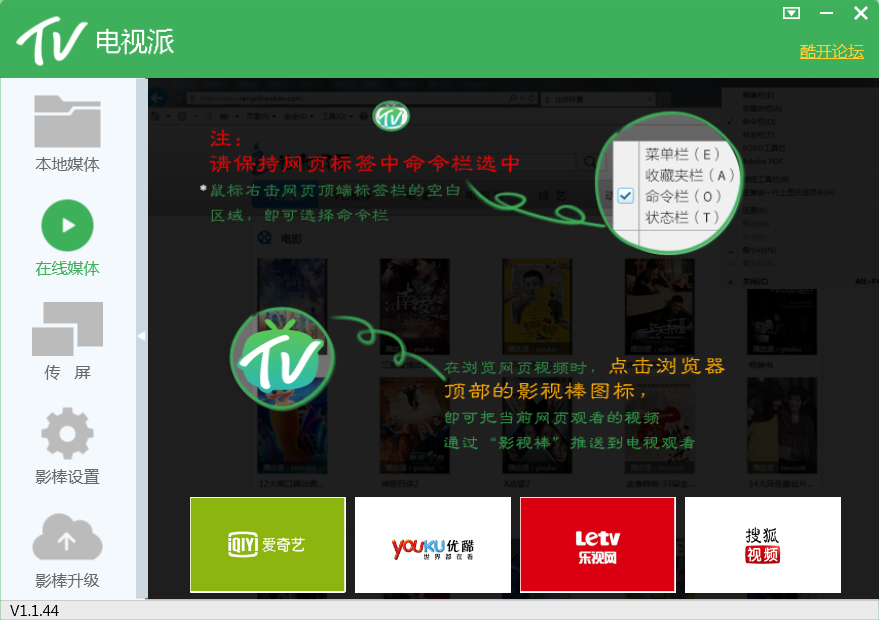 创维电视派电脑版