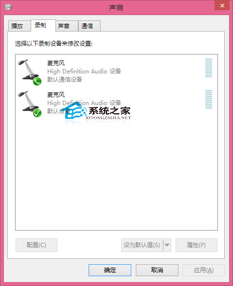  Win8.1语音聊天时麦克风没声音怎么办?