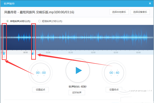 iphone6手机铃声怎么设置？xy苹果助手制作iphone6铃声方法