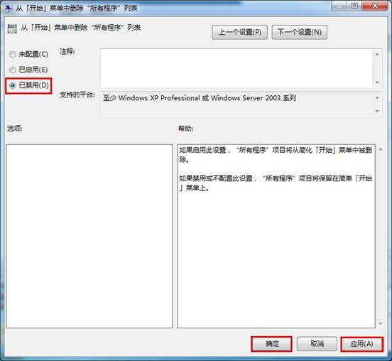 win7系统