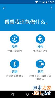 四核智能强机大对决 Moto X对比三星S5 