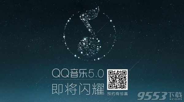 手机qq音乐5.0版本上线 QQ音乐全新界面曝光