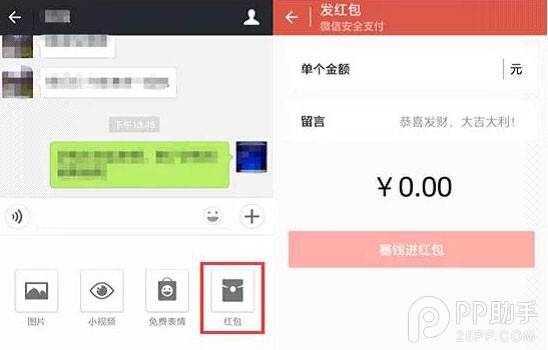 除夕夜如何抢微信红包？抢红包实用技巧不看后悔