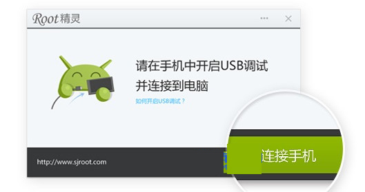 vivo Xplay如何获取ROOT权限 vivo Xplay一键root教程
