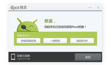 vivo Xplay如何获取ROOT权限 vivo Xplay一键root教程