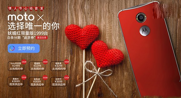 妩媚红版moto x和普通版有什么不同？二者区别对比