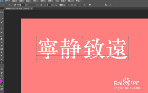 PS制作漂亮有新意的立体字效果