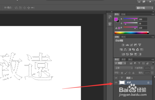 PS制作漂亮有新意的立体字效果