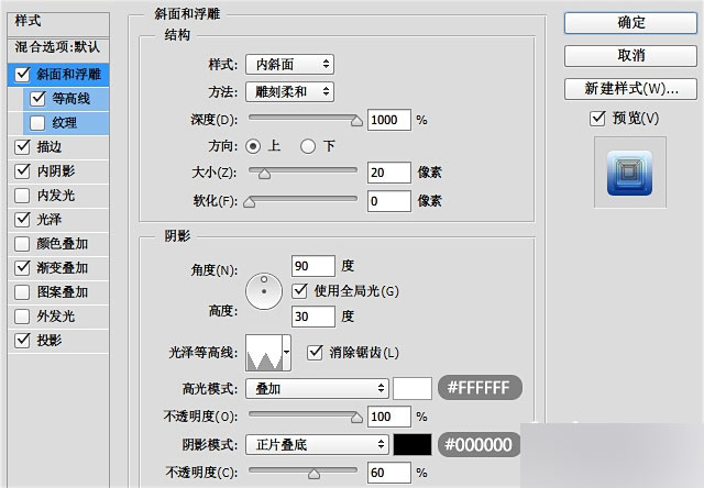 PS打造一个炫酷的蓝色冰冻字体