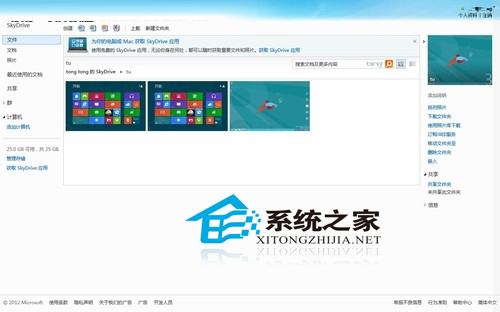  Win8如何使用开始屏幕中的照片应用