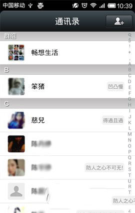 微信群怎么建？手机建微信群方法1