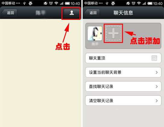 微信群怎么建？手机建微信群方法2