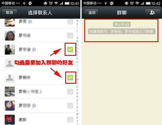微信群怎么建？手机建微信群方法3
