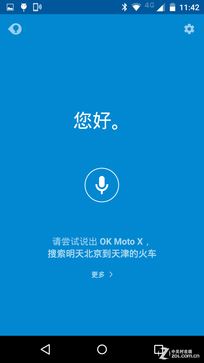 私人定制实现"唯一" 新Moto X全面评测 