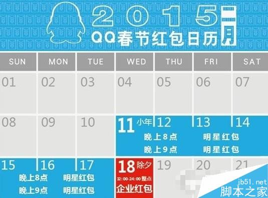 qq企业红包怎么抢？qq企业红包玩法1