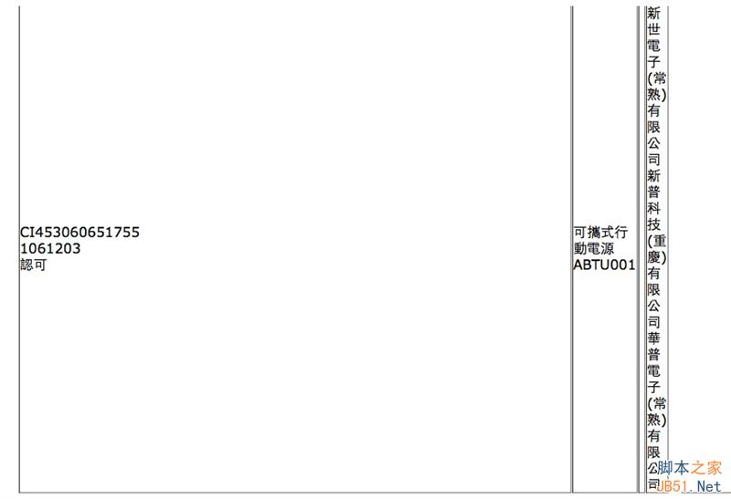 小米亲兄弟？华硕9600mAh移动电源拆解