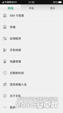 5.9英寸1080p屏4G双卡八核 OPPO U3评测 