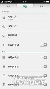 5.9英寸1080p屏4G双卡八核 OPPO U3评测 