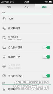 5.9英寸1080p屏4G双卡八核 OPPO U3评测 