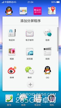 5.9英寸1080p屏4G双卡八核 OPPO U3评测 