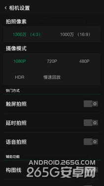 5.9英寸1080p屏4G双卡八核 OPPO U3评测 