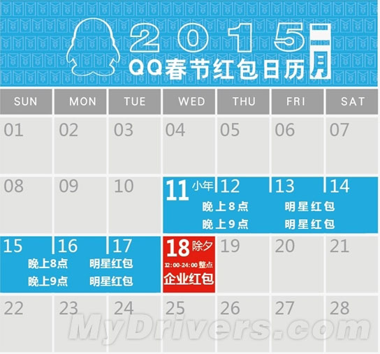 看完保证你不后悔！过年抢红包时间表、攻略