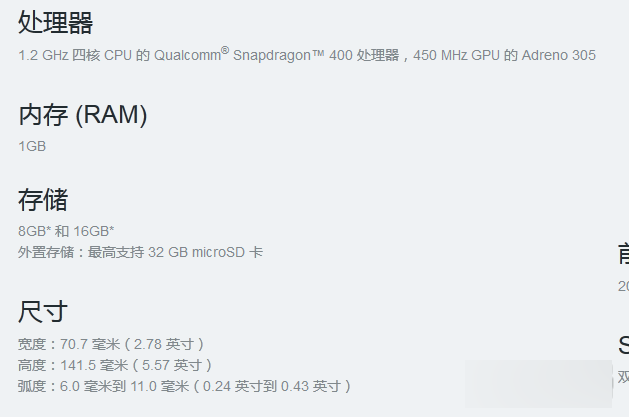 Moto G的运存是多少