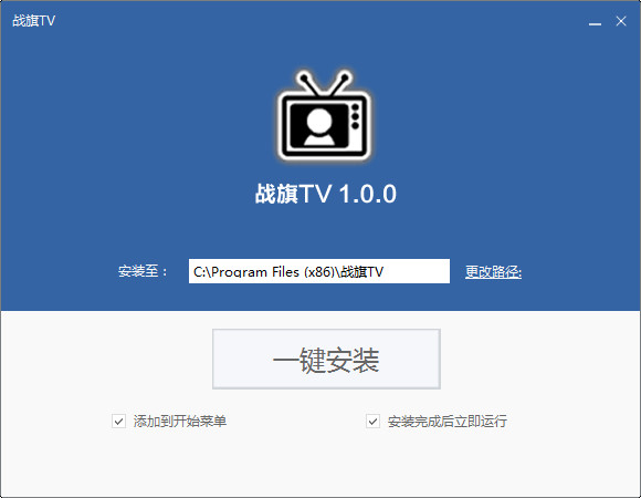 战旗tv直播平台下载 战旗TV游戏直播平台软件 v1.0 中文官方安装版